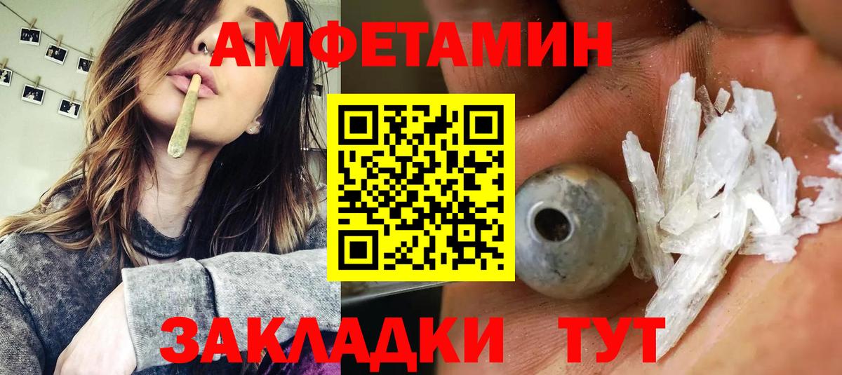 АМФ  Амфетамин Розовый  Вход с VPN  Димитровград 