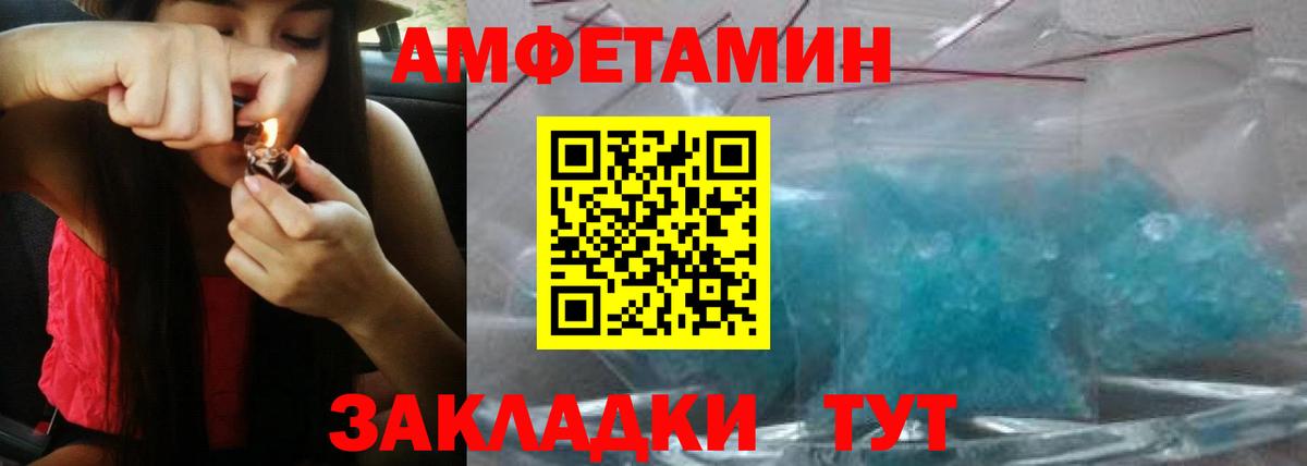 Amphetamine Premium Димитровград