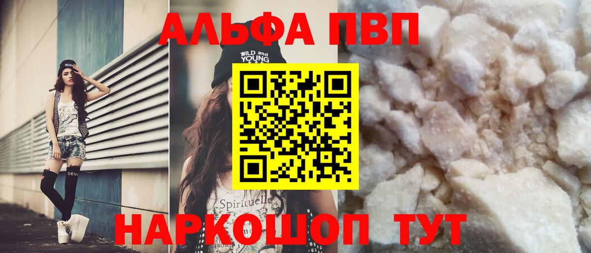 Димитровград  Alfa_PVP  что такое наркотик  Вход с VPN  Alfa_PVP VHQ  Alfa_PVP СК 