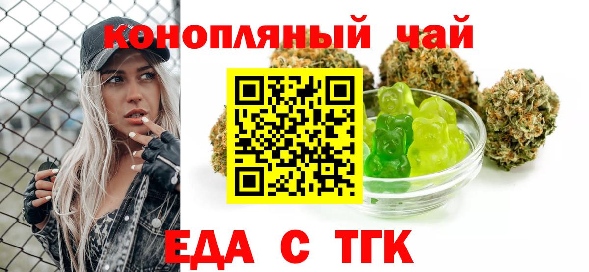 Димитровград  Canna-Cookies конопля  Вход с VPN 
