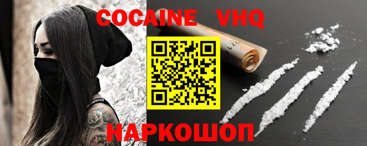 COCAIN Боливия  Cocaine  Димитровград  КОКАИН Fish Scale  Вход с VPN 