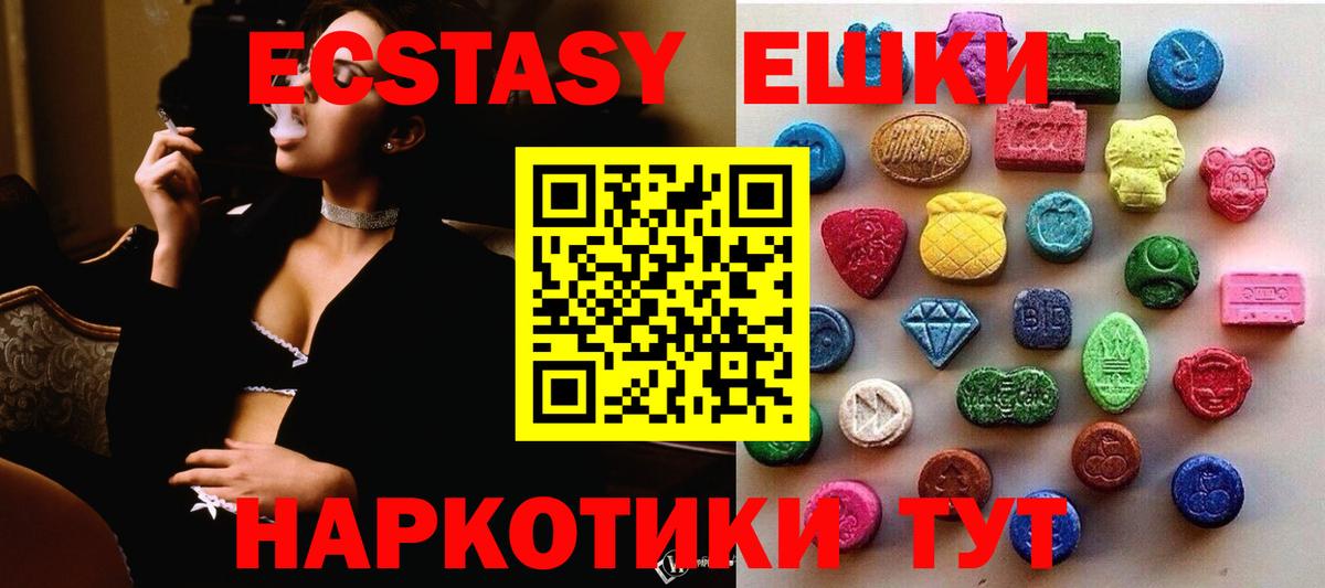 Экстази DUBAI  Вход с VPN  Димитровград  Ecstasy VHQ 