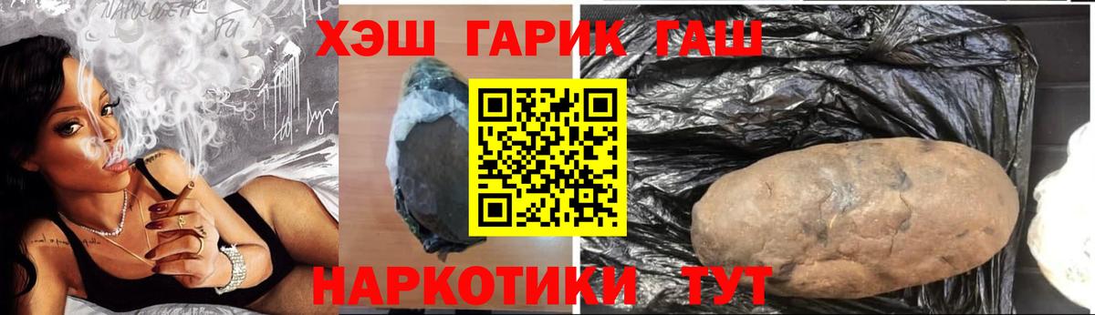 Димитровград  ГАШ hashish  Вход с VPN 