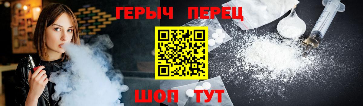 Героин хмурый Димитровград