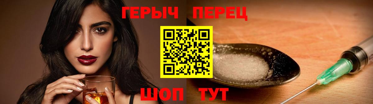 Димитровград  ГЕРОИН герыч  Героин  Вход с VPN 