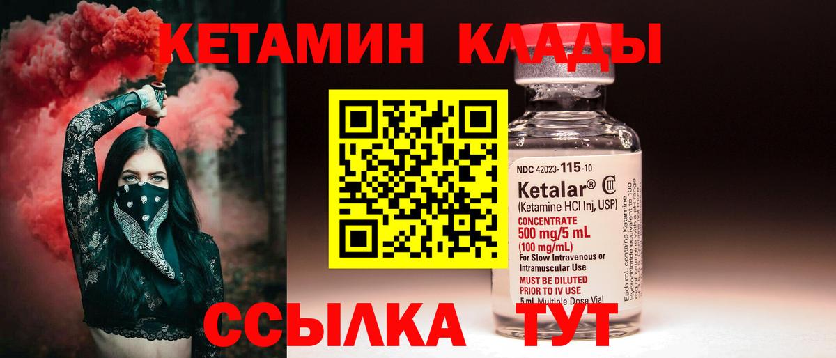 КЕТАМИН ketamine Димитровград