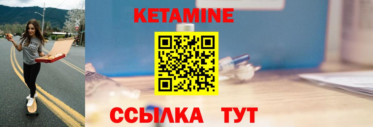 Димитровград  КЕТАМИН VHQ  Вход с VPN 