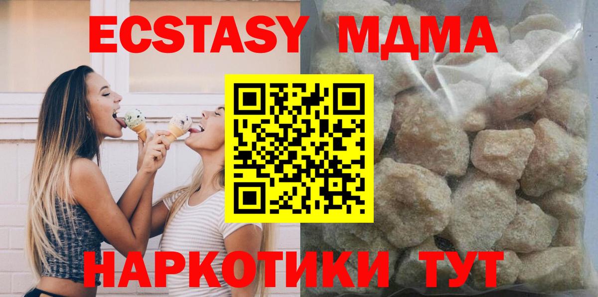 МДМА кристаллы  Вход с VPN  MDMA  MDMA VHQ  Димитровград 