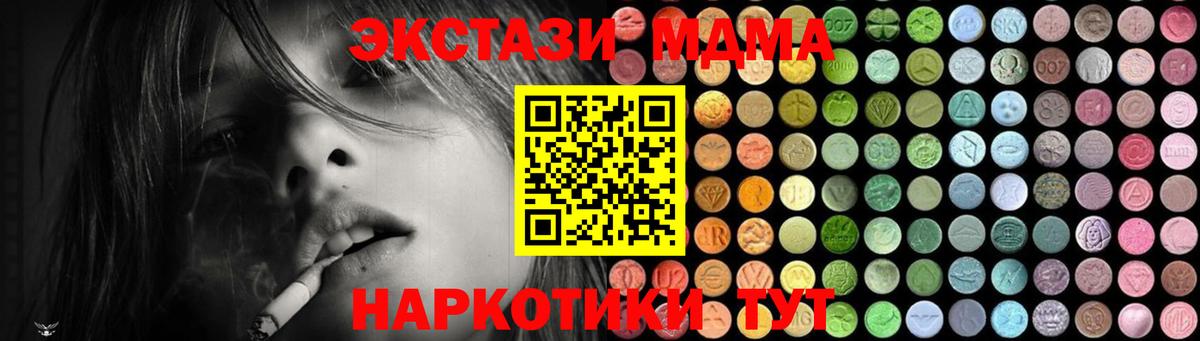 МДМА кристаллы Димитровград