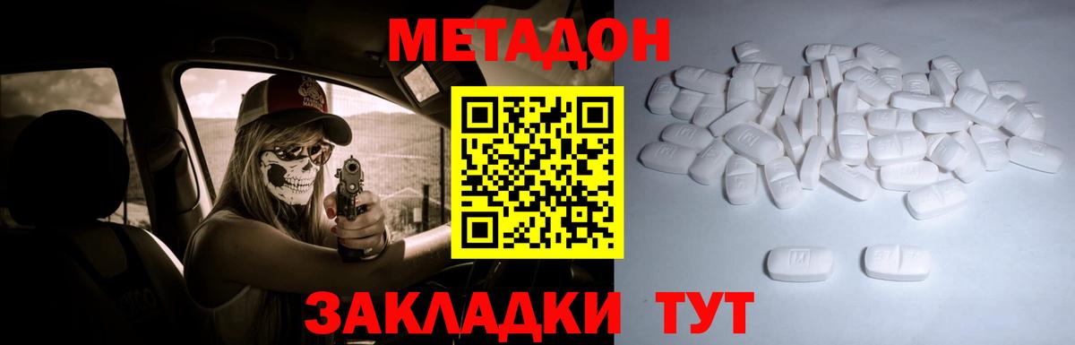 shop телеграм  МЕТАДОН VHQ  МЕТАДОН мёд  Вход с VPN  Димитровград 