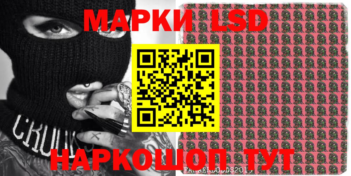 Марки 25I-NBOMe 1,8мг Димитровград