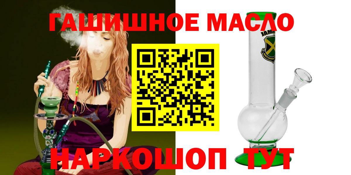 Димитровград  ТГК вейп с тгк  Вход с VPN  Дистиллят ТГК THC oil 